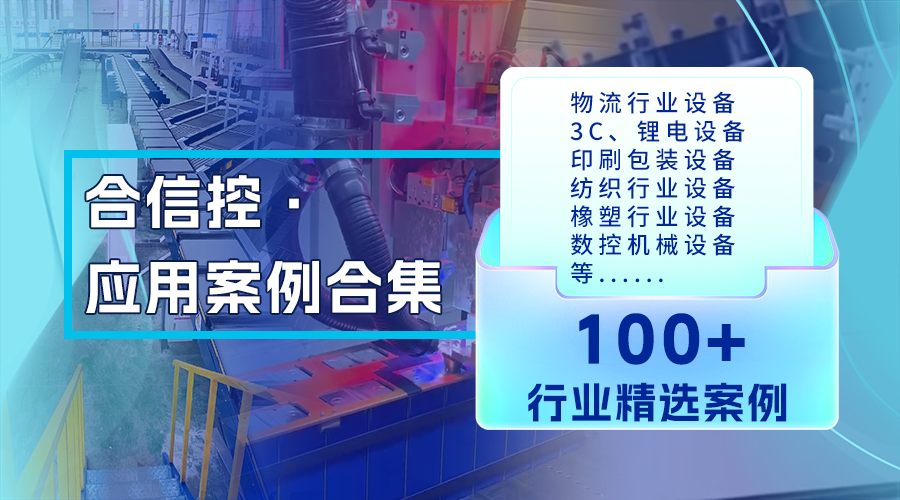 DB真·人(中国)丨涵盖十大行业100+机型方案