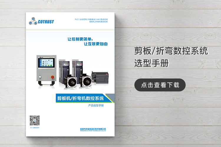 选型手册下载.png 选型手册下载.png