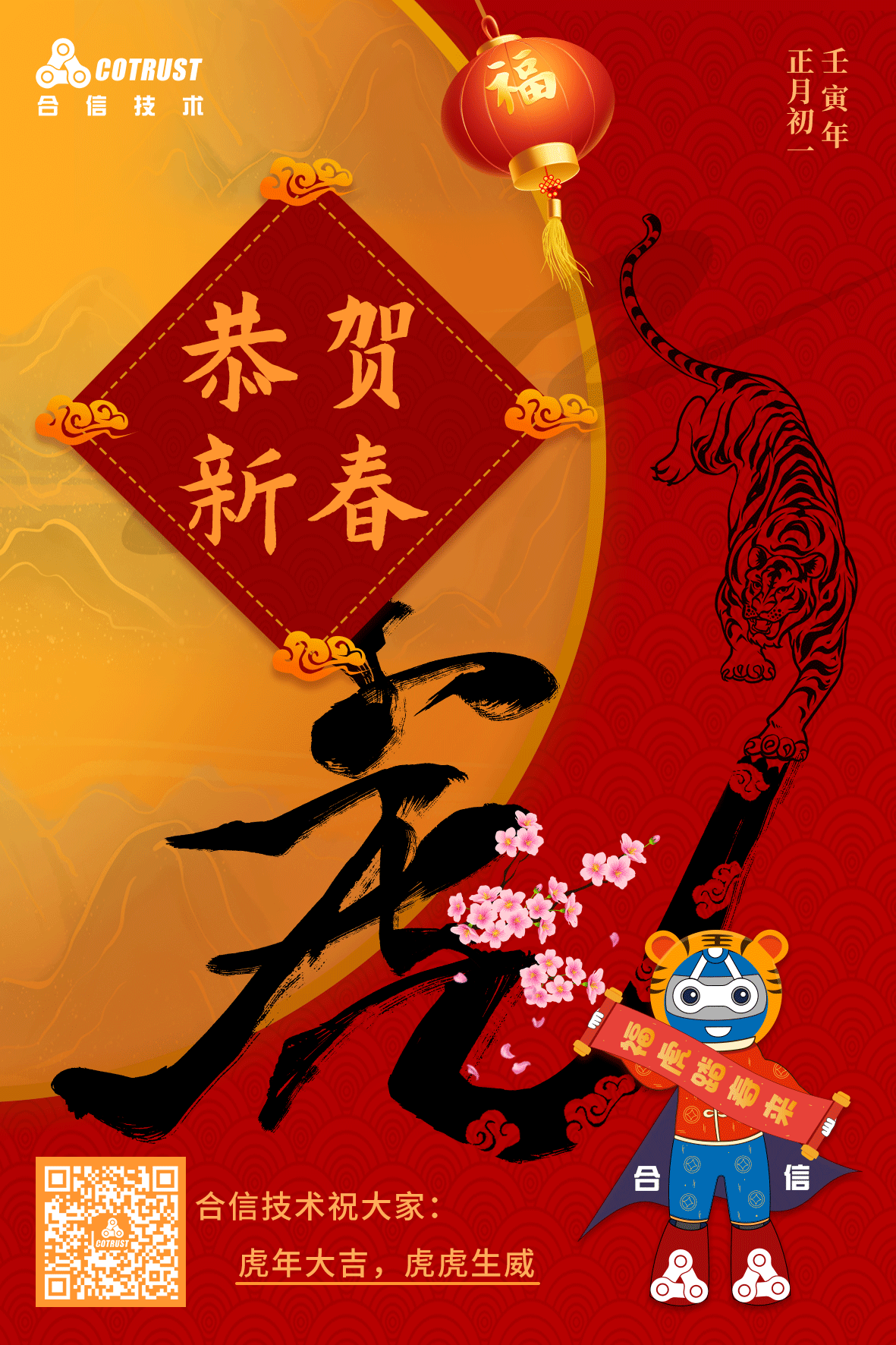 新春.gif 新春.gif