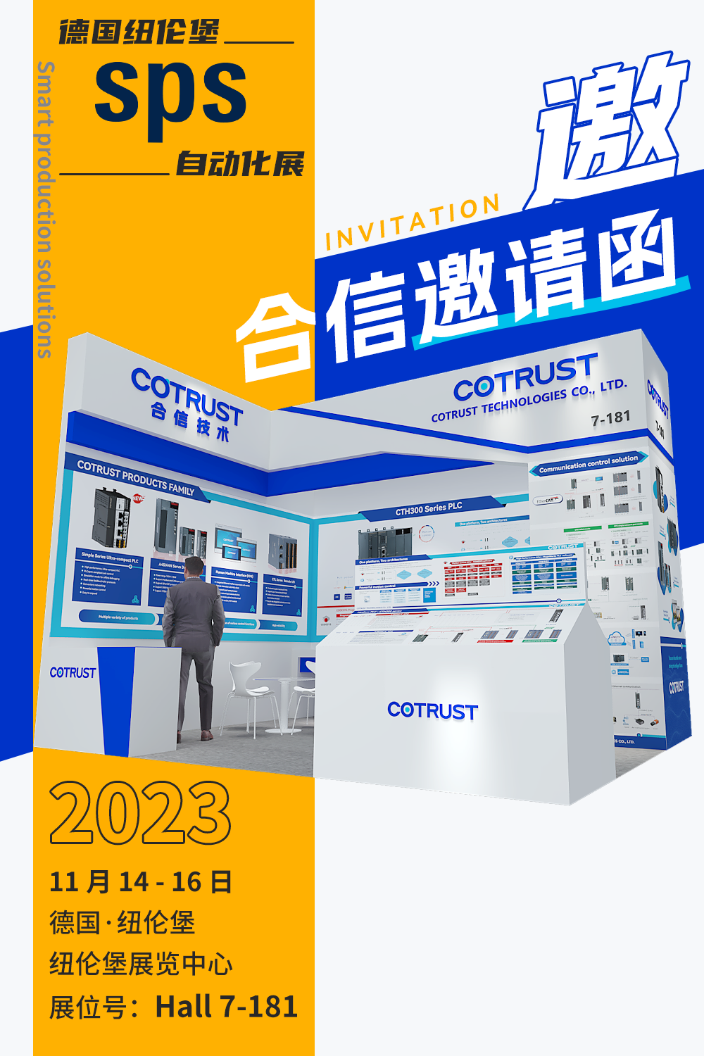 邀请函.png 邀请函.png